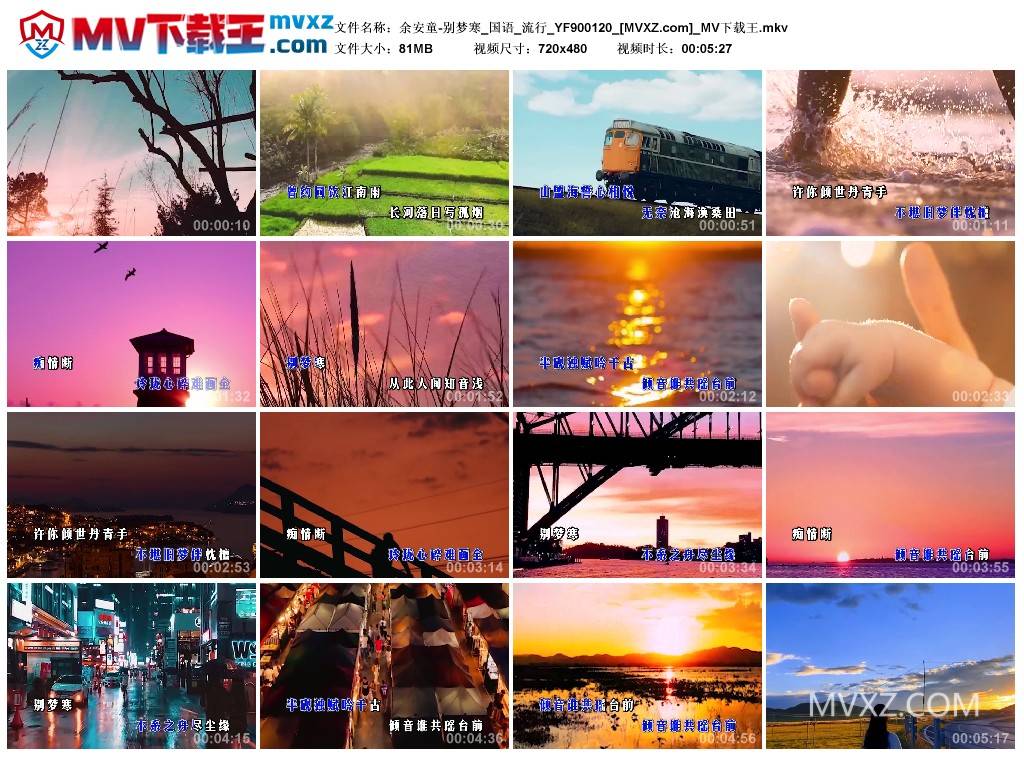 余安童-别梦寒_国语_流行_YF900120